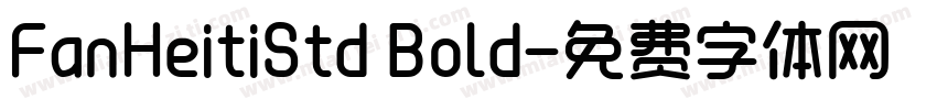 FanHeitiStd Bold字体转换
